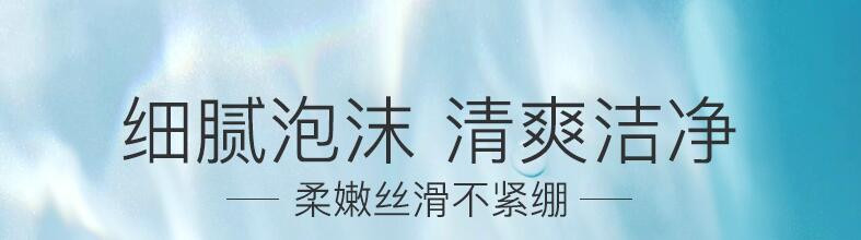 形象美净澈控油 洗面奶深层洁净亲和不紧绷洁面乳补水保湿洁面膏