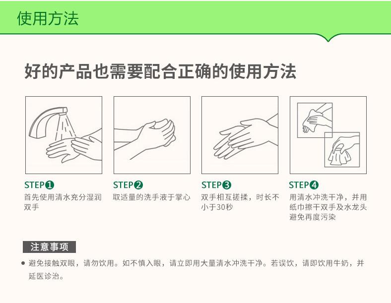 泊泉雅 芦荟洗手液