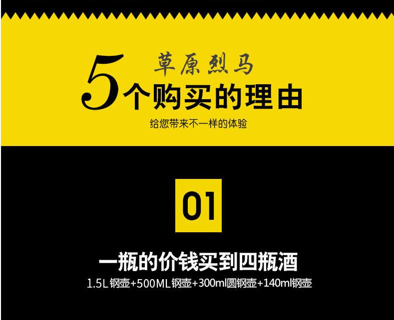 【四件套】纯粮原浆高度白酒草原烈马不锈钢壶组合套装