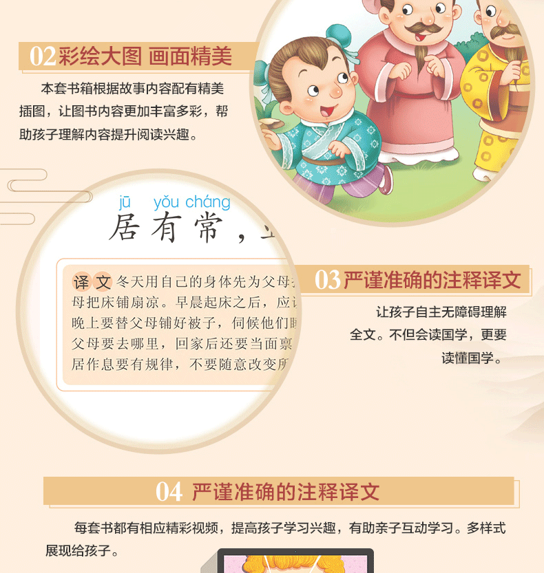 育博苑图书 8册心语漫画国学启蒙绘本书