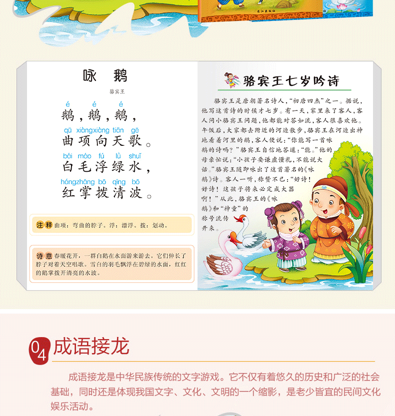 育博苑图书 8册心语漫画国学启蒙绘本书