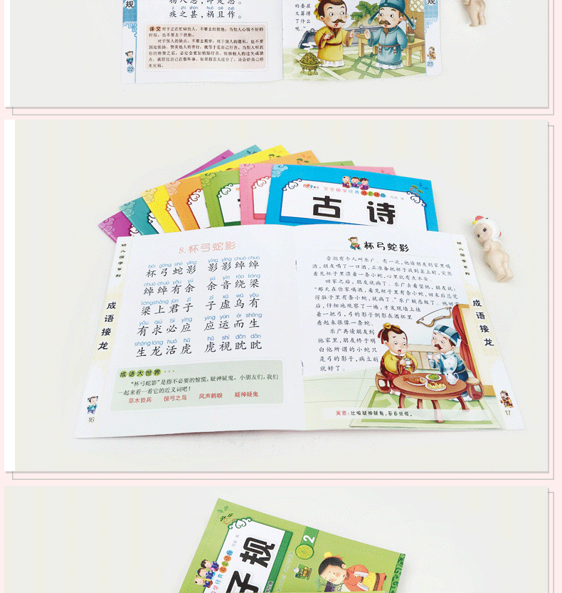 育博苑图书 8册心语漫画国学启蒙绘本书