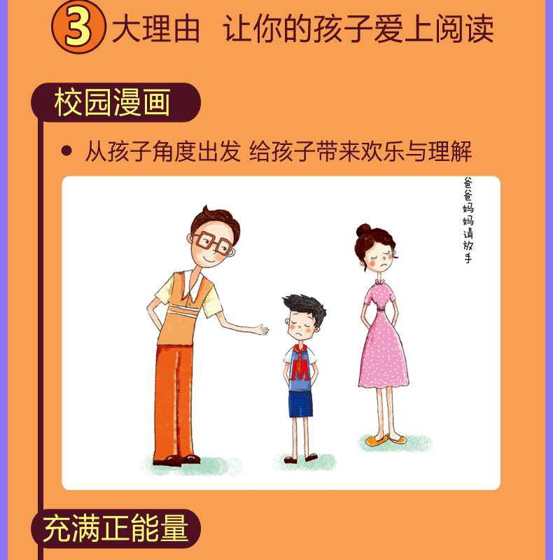 育博苑图书 全套6册小屁孩马小天的成长日记 班主任推荐三四五六年级必读故事书