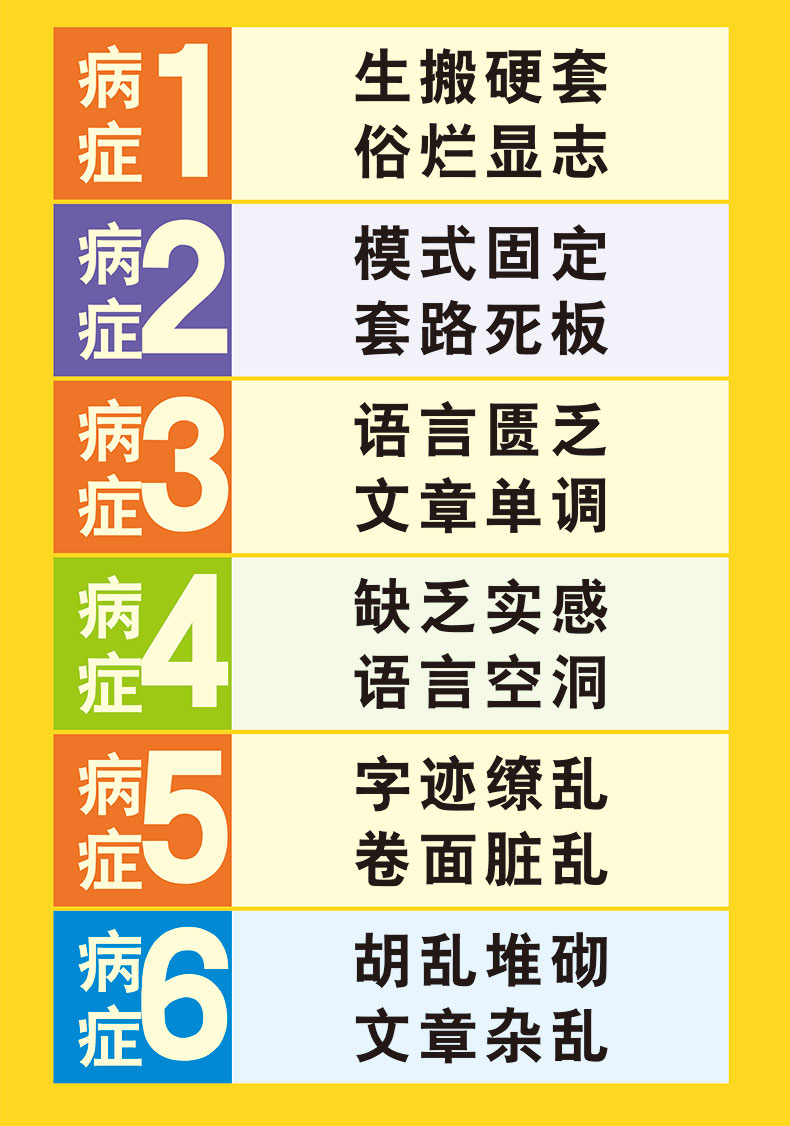 育博苑图书 4册2018最新版初中生作文备考宝典中考热点作文素材赏析分类辅导高分必读