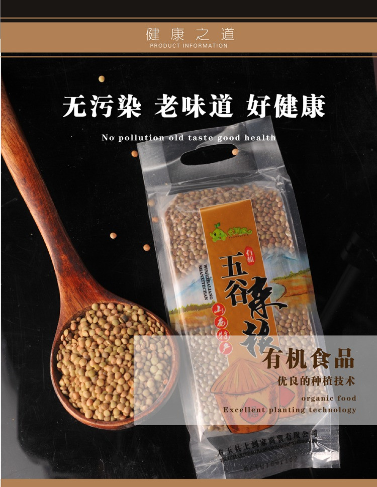 【电商扶贫.右玉】农到家扁豆265g