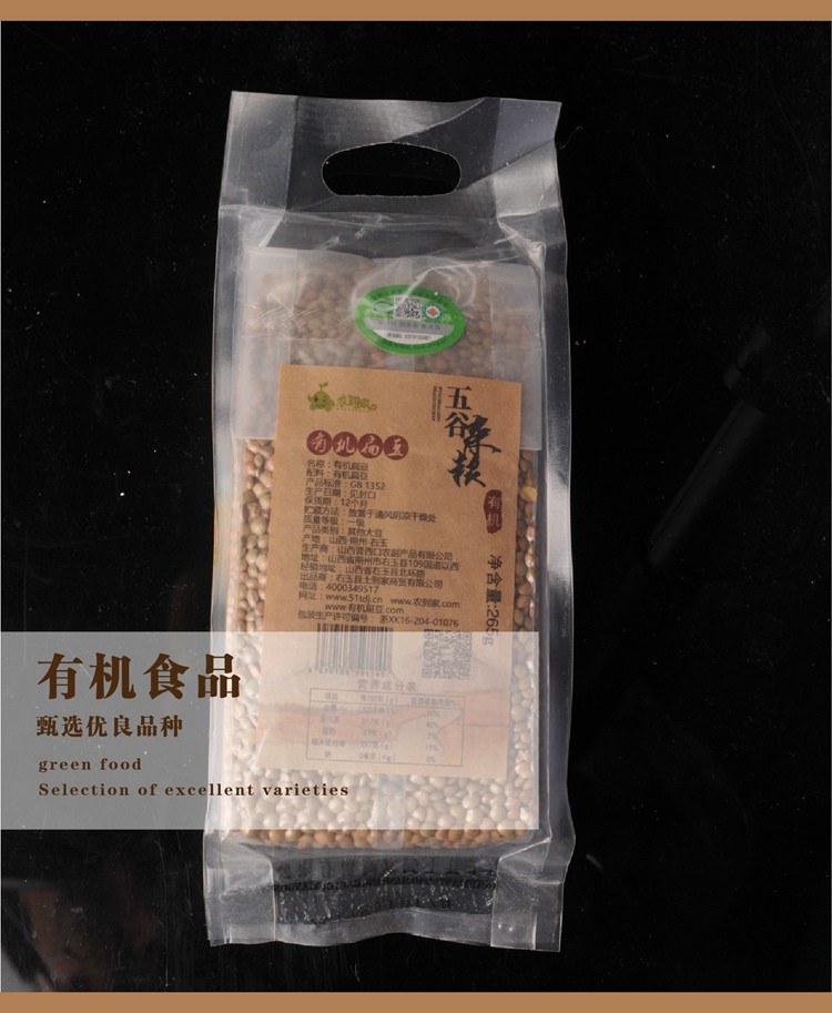 【电商扶贫.右玉】农到家扁豆265g