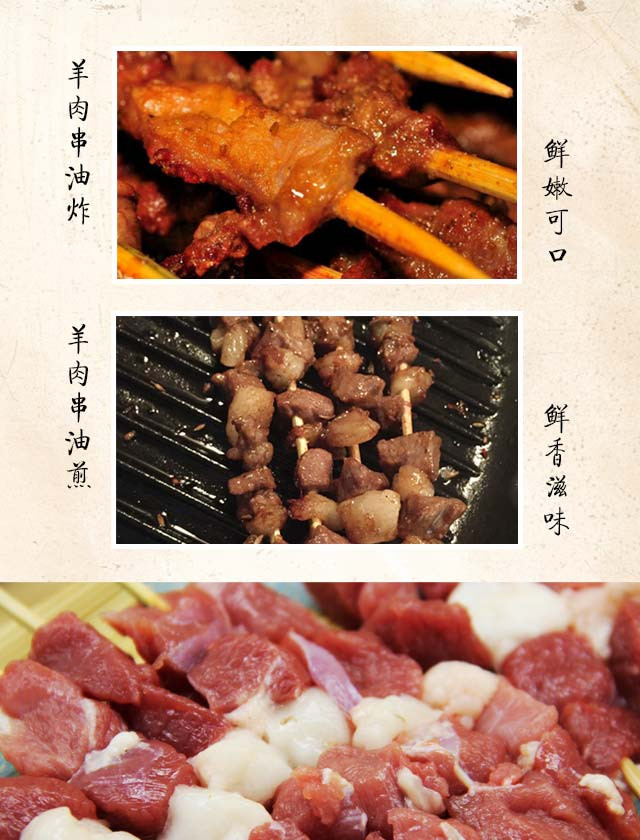 【电商扶贫.右玉】塞尚香右玉羊肉 羊肉串30串 200g*3