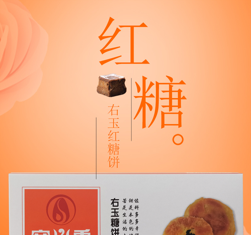 【电商扶贫.右玉】右玉特产塞尚香手工现做糖饼糕点酥饼两盒装16个共640g