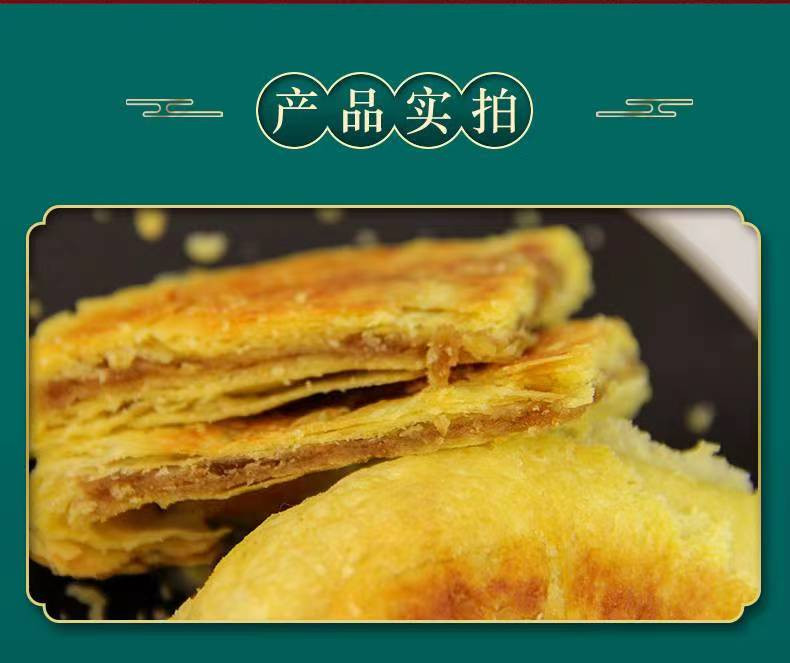 塞尚香 右玉糖饼125g*8【晋乡情·朔州】胡麻油手工现做红糖饼