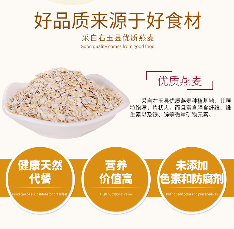 塞尚香 【山西·朔州】爱硒力即食原味燕麦片500g