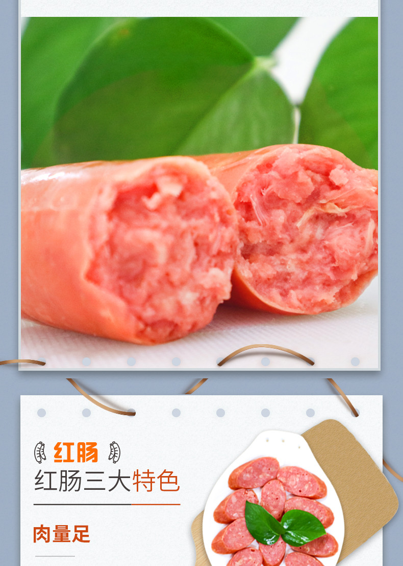 【山西·朔州】双派红肠90g*10