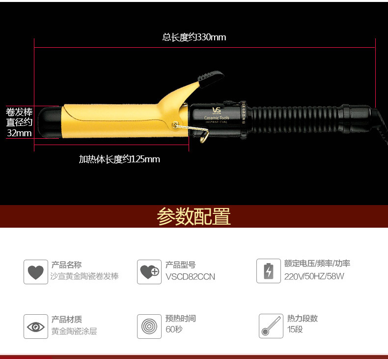 沙宣卷发棒32mm黄金陶瓷温控卷发器大卷梨花头发型VSCD82CCN