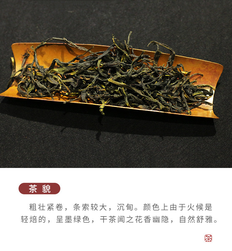 湘安 鸭屎香125克清香茶