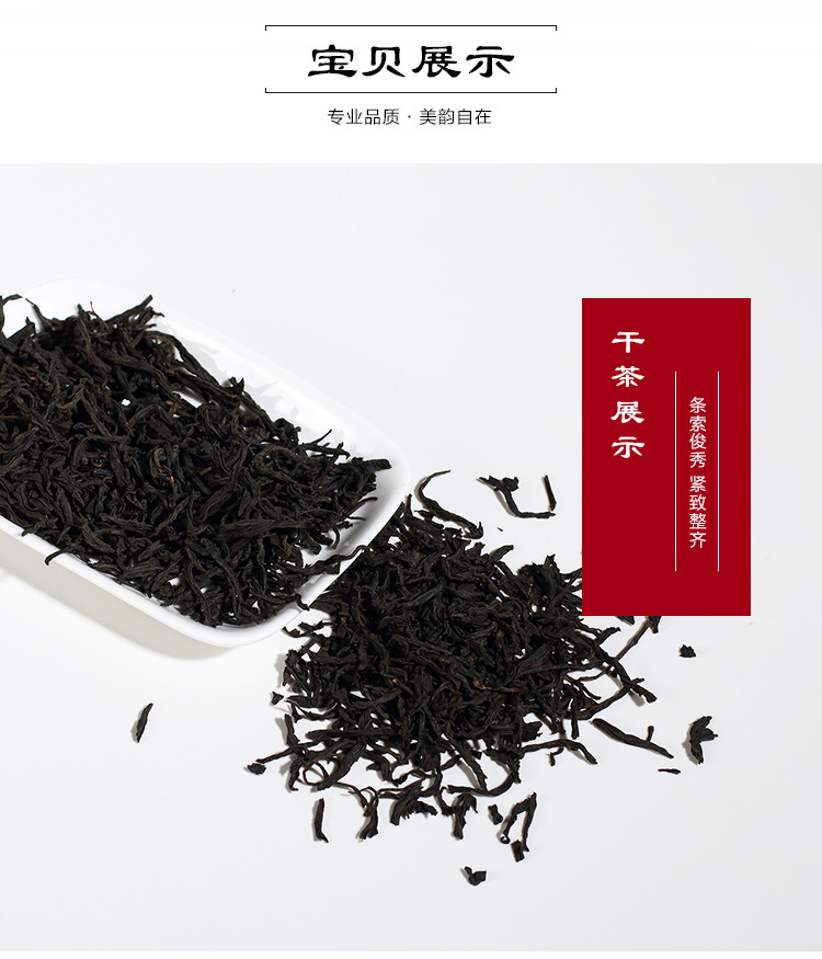 湘安 红茶125克