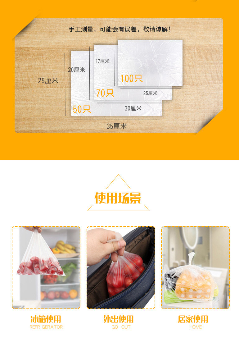 妙洁抽取式增厚保鲜袋食品袋塑料袋密封冰箱塑料袋零食袋 3合1促销装*3包大中小号组合装