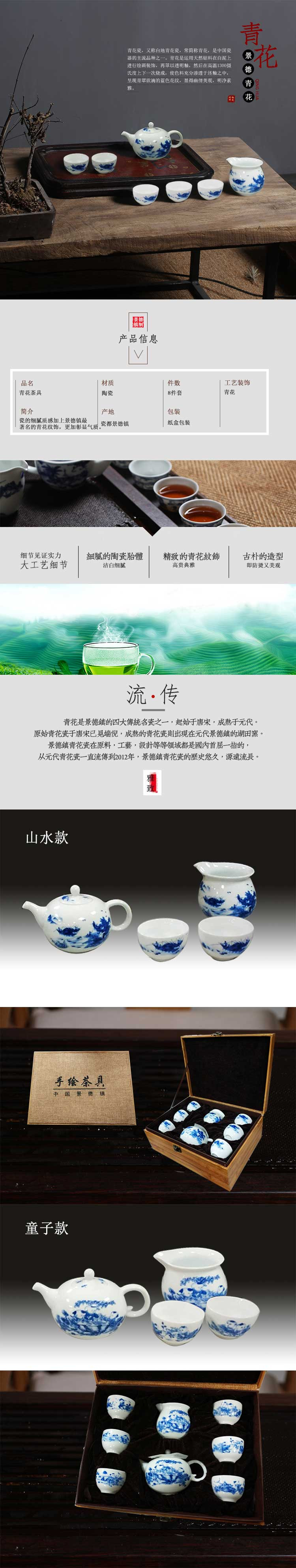 高档青花茶具