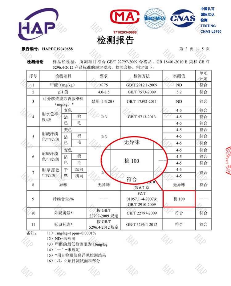 雅乐巢/GAGKUNEST新款全棉学生三件套六件套- 0.9m羽丝绒被芯床垫六件套