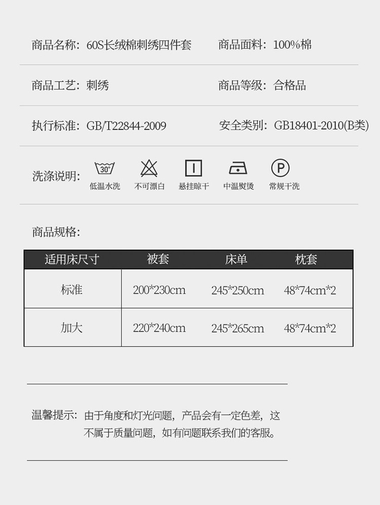 雅乐巢/GAGKUNEST 新款全棉长绒棉刺绣款婚庆四件套 1.8m床单款四件套200*230