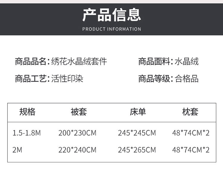 yanest 绣花款水晶绒四件套秋冬保暖韩式四件套珊瑚绒牛奶绒加绒被套床单双人200*230套件