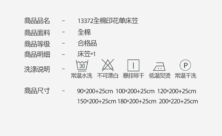 雅乐巢/GAGKUNEST纯棉床笠单件100全棉加厚保暖宿舍单人床罩夏季ins被单印花双人床笠保护套