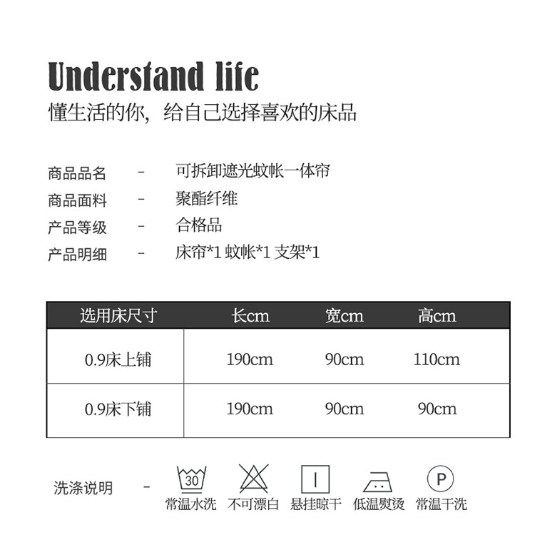 雅乐巢/GAGKUNEST 四季通用可拆卸遮光门帘学生蚊帐0.9m子母床上下铺免安装蚊帐