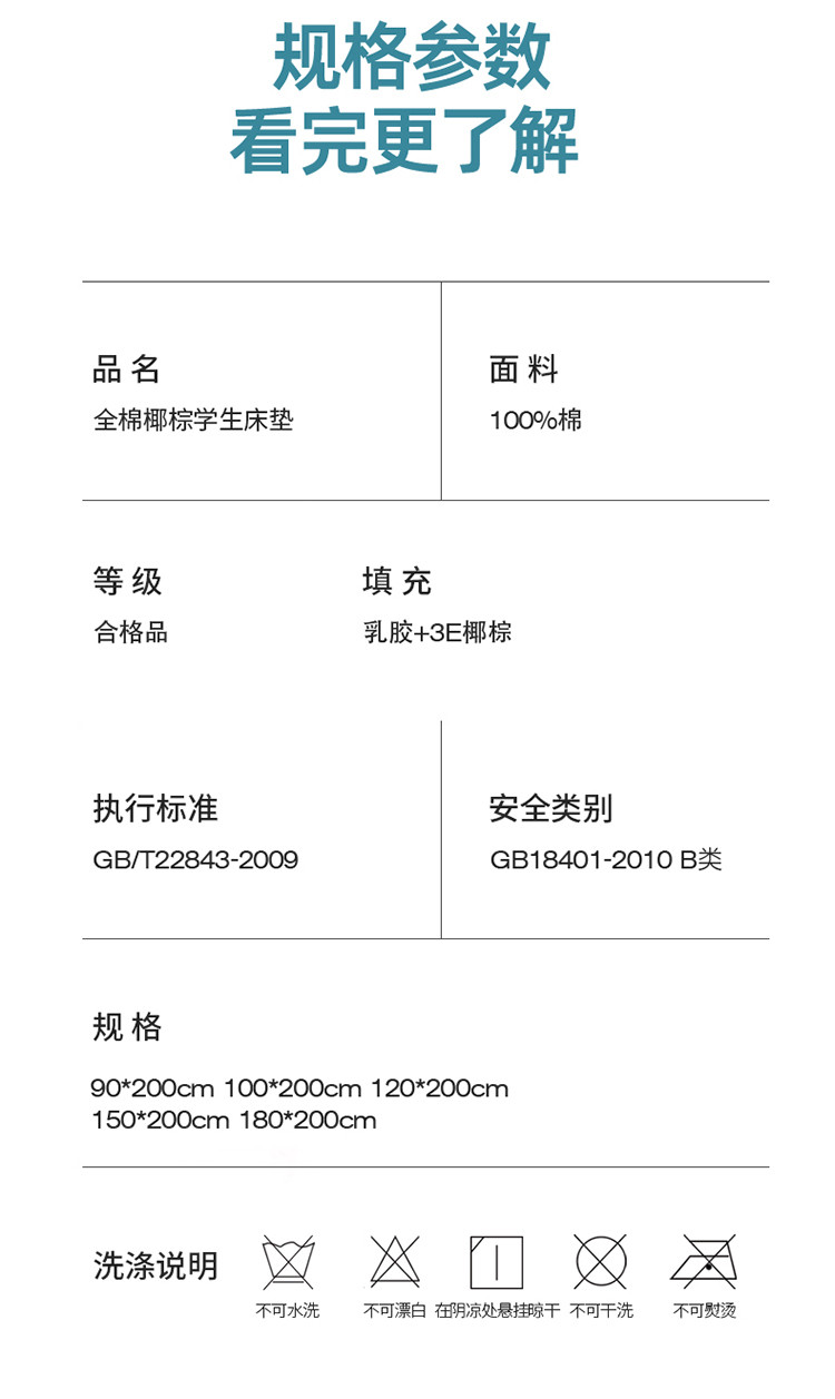 雅乐巢/GAGKUNEST 新款全棉3E椰棕学生床垫90*190宿舍单人床垫舒适可折叠易收纳薄垫子