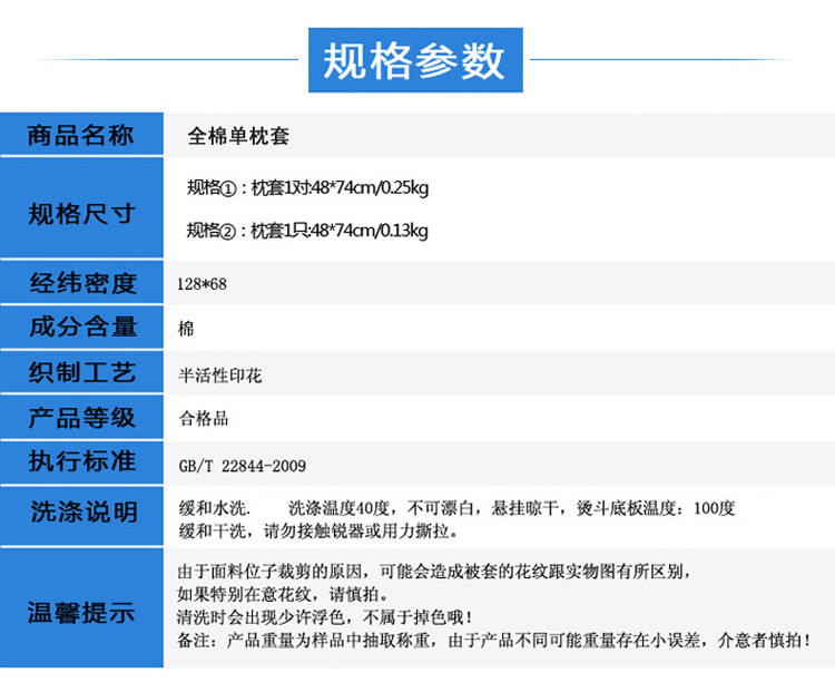 雅乐巢/GAGKUNEST 全棉印花单人纯棉枕套枕巾48*74cm 单枕套一对