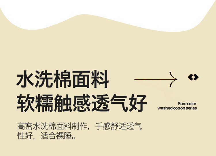 雅乐巢/GAGKUNEST 新款水洗棉四件套纯色素色磨毛棉床单被套双人床四件套单人宿舍套件