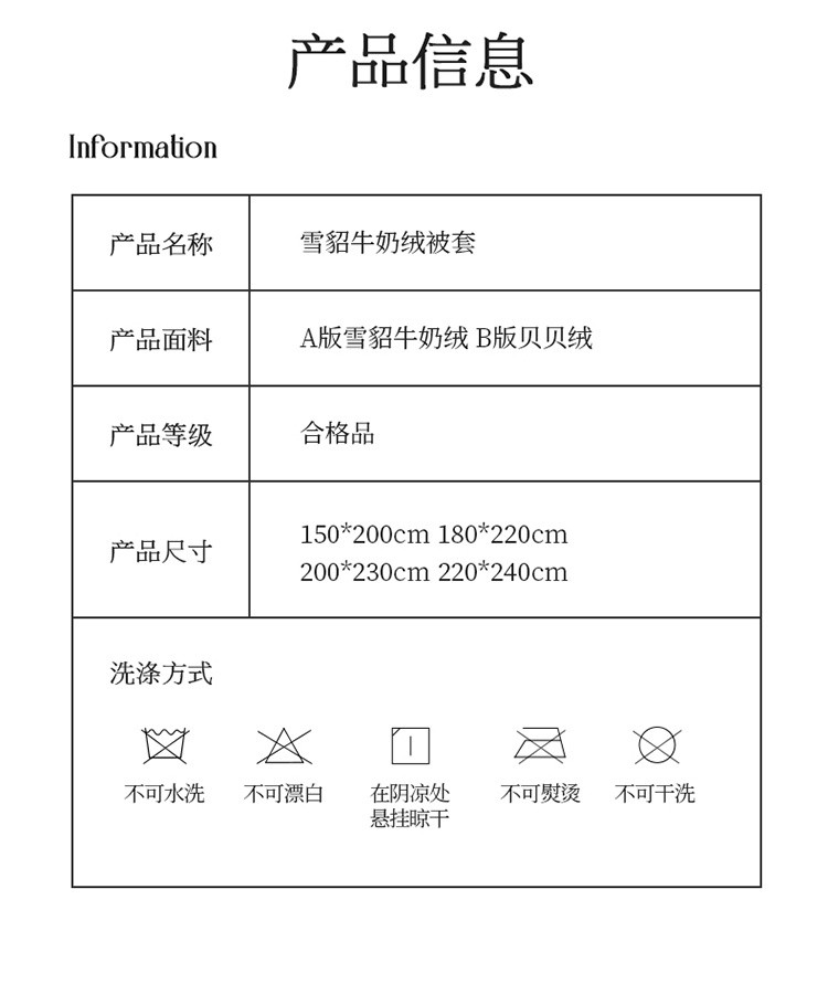 雅乐巢/GAGKUNEST 新款A版雪貂牛奶绒B版贝贝绒无印风被套珊瑚绒被套单件被罩冬天单品被套