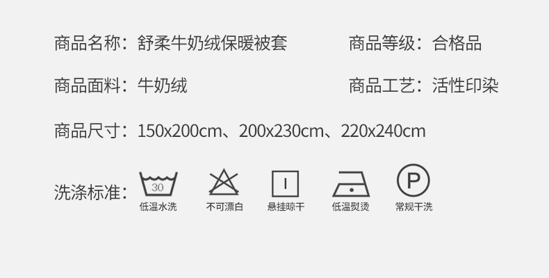 雅乐巢/GAGKUNEST  新款双面加厚印花牛奶绒被套金貂绒法莱绒水晶绒保暖被罩冬季加绒法兰绒单被套