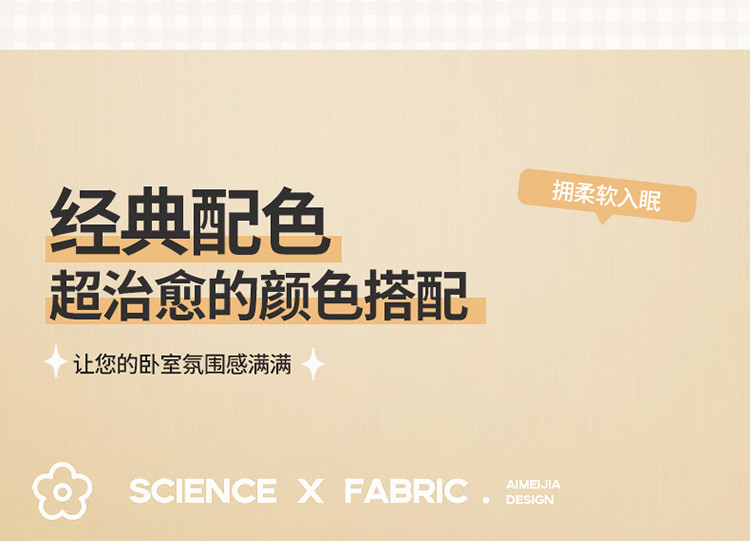 雅乐巢/GAGKUNEST 新款床单被套慕斯棉无印风格子亲肤水洗棉双人宿舍四件套