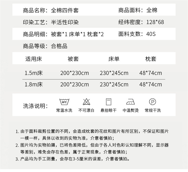 yanest 北欧风全棉床上四件套纯棉全棉100小清新被套床单被罩1.5床宿舍200*230四件套