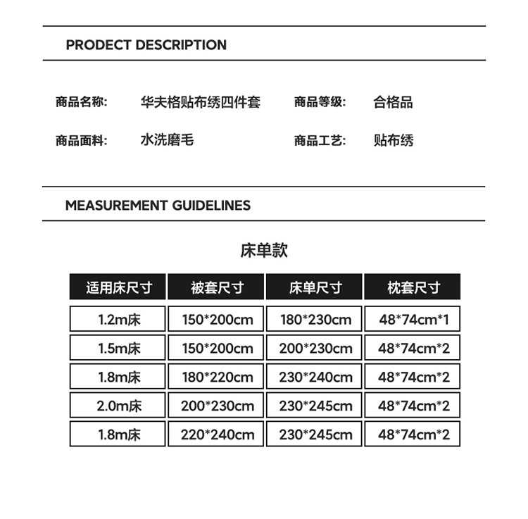 雅乐巢/GAGKUNEST 新款AB版水洗磨毛华夫格贴布绣四件套 1.5床单被套双人宿舍套件