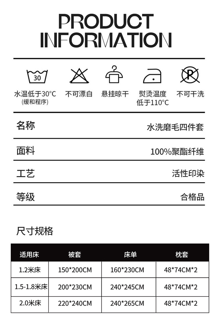 雅乐巢/GAGKUNEST新款亲肤简约水洗磨毛四件套200*2301.5-1.8双人床