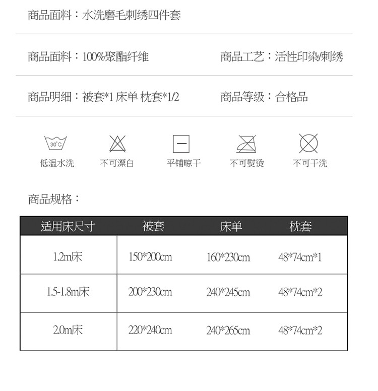 雅乐巢/GAGKUNEST 水洗磨毛刺绣1.8床四件套双人1.5床单被套套件宿舍1.2床