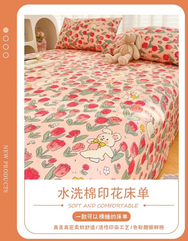 雅乐巢/GAGKUNEST  网红床单单件夏季水洗棉被单学生宿舍被罩单人床儿童ins风男双人