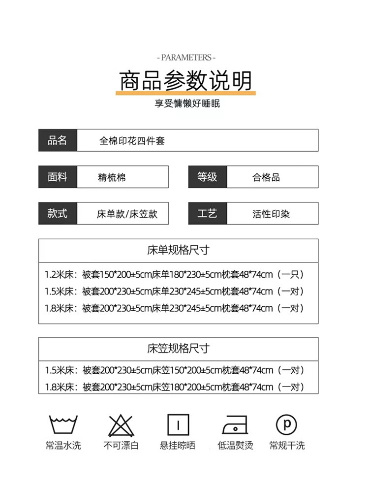 雅乐巢/GAGKUNEST 新款全棉精梳棉小碎花四件套卡通儿童三件套床单被套1.5床套件