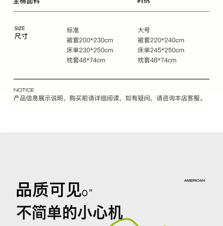 雅乐巢/GAGKUNEST 纯棉全棉刺绣床单被套四件套200*230