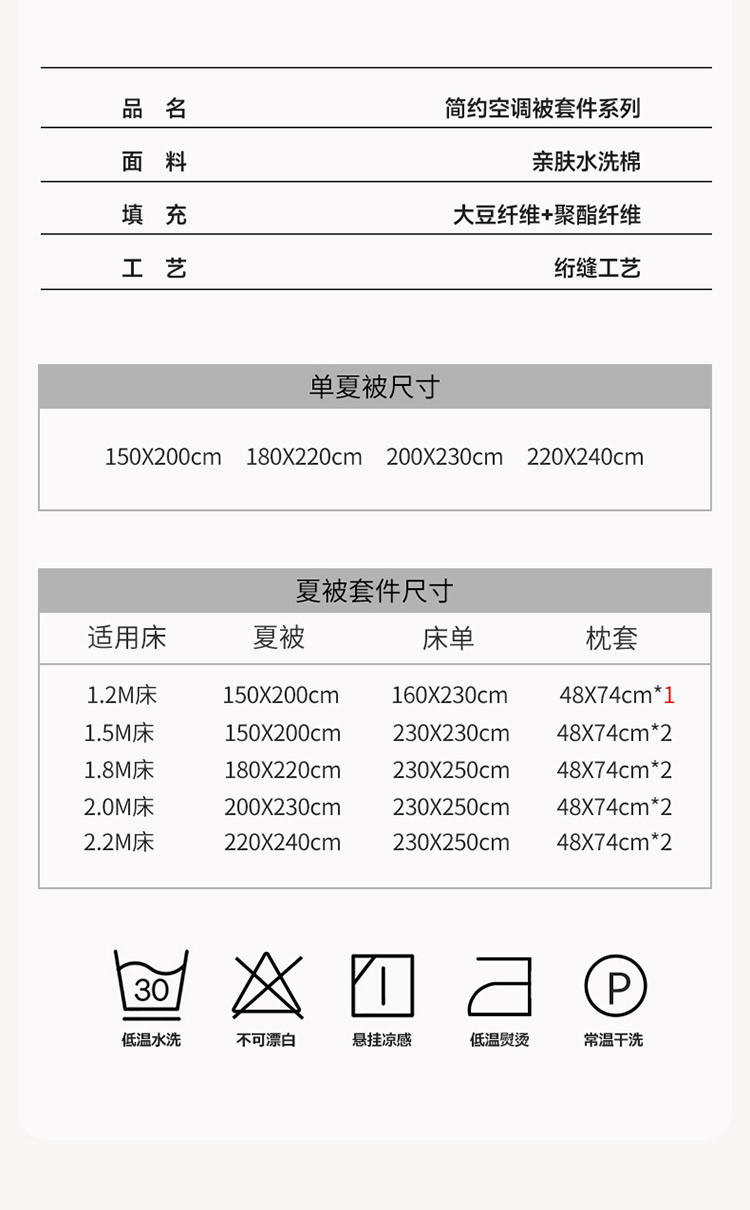 雅乐巢/GAGKUNEST 春夏新款简意纯色包边水洗棉单夏被 150x200cm空调被