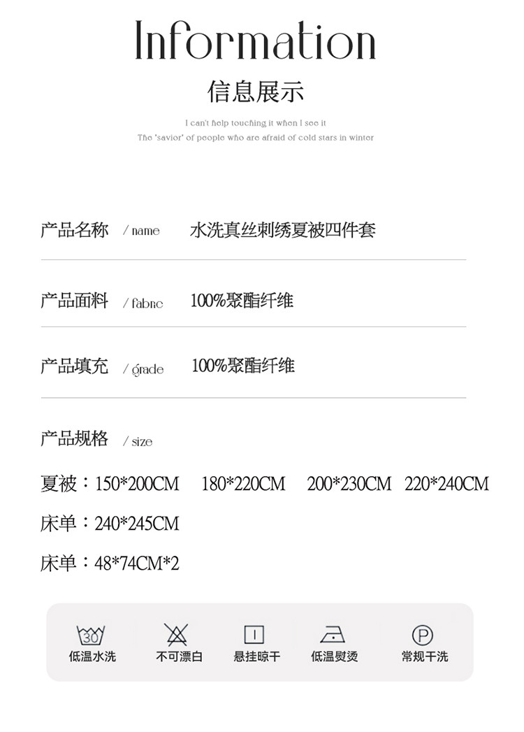 雅乐巢/GAGKUNEST 水洗真丝刺绣夏被四件套空调被家用双人200*230宿舍单人
