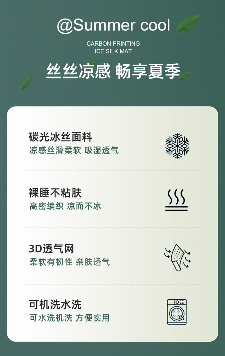 雅乐巢/GAGKUNEST 加厚冰藤席席子1.8床冰丝席冰丝凉席可水洗凉席机洗三件套素色1.5床空调席