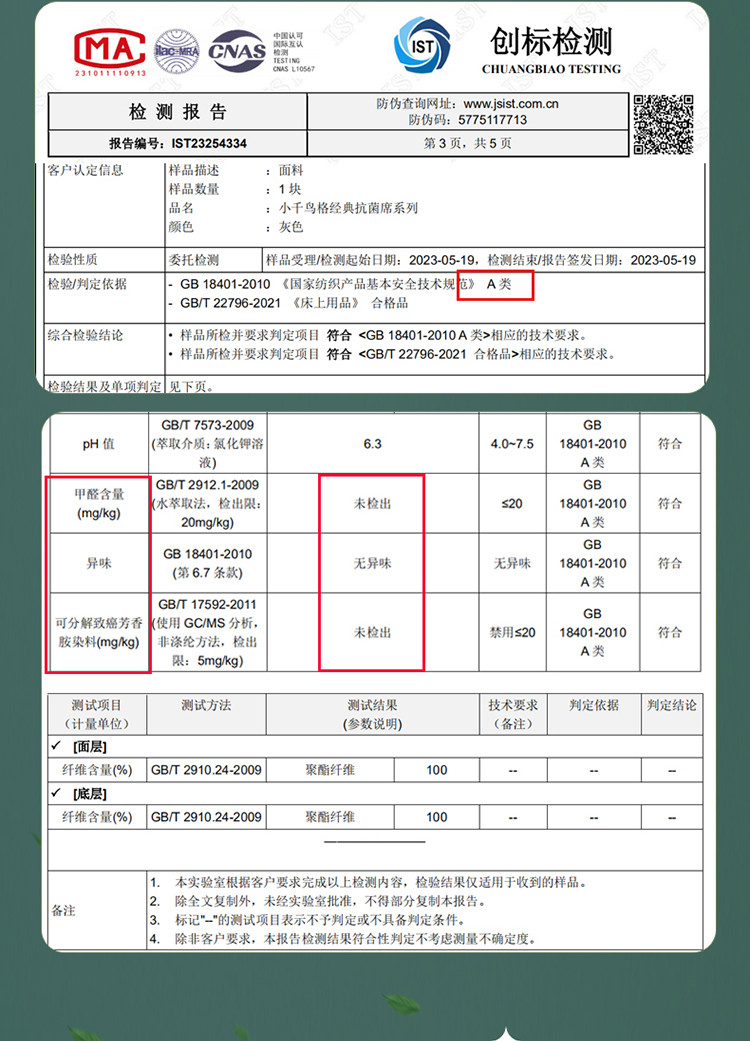 雅乐巢/GAGKUNEST 加厚冰藤席席子1.8床冰丝席冰丝凉席可水洗凉席机洗三件套素色1.5床空调席