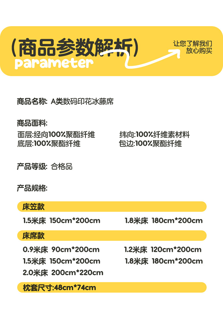 雅乐巢/GAGKUNEST 抗菌数码印花冰藤席床笠款三件套150*200可机洗空调凉席