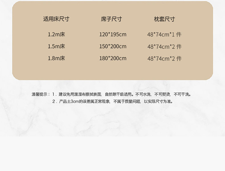 雅乐巢/GAGKUNEST 时尚款水洗提花粗冰丝凉席夏季空调席150*200床三件套