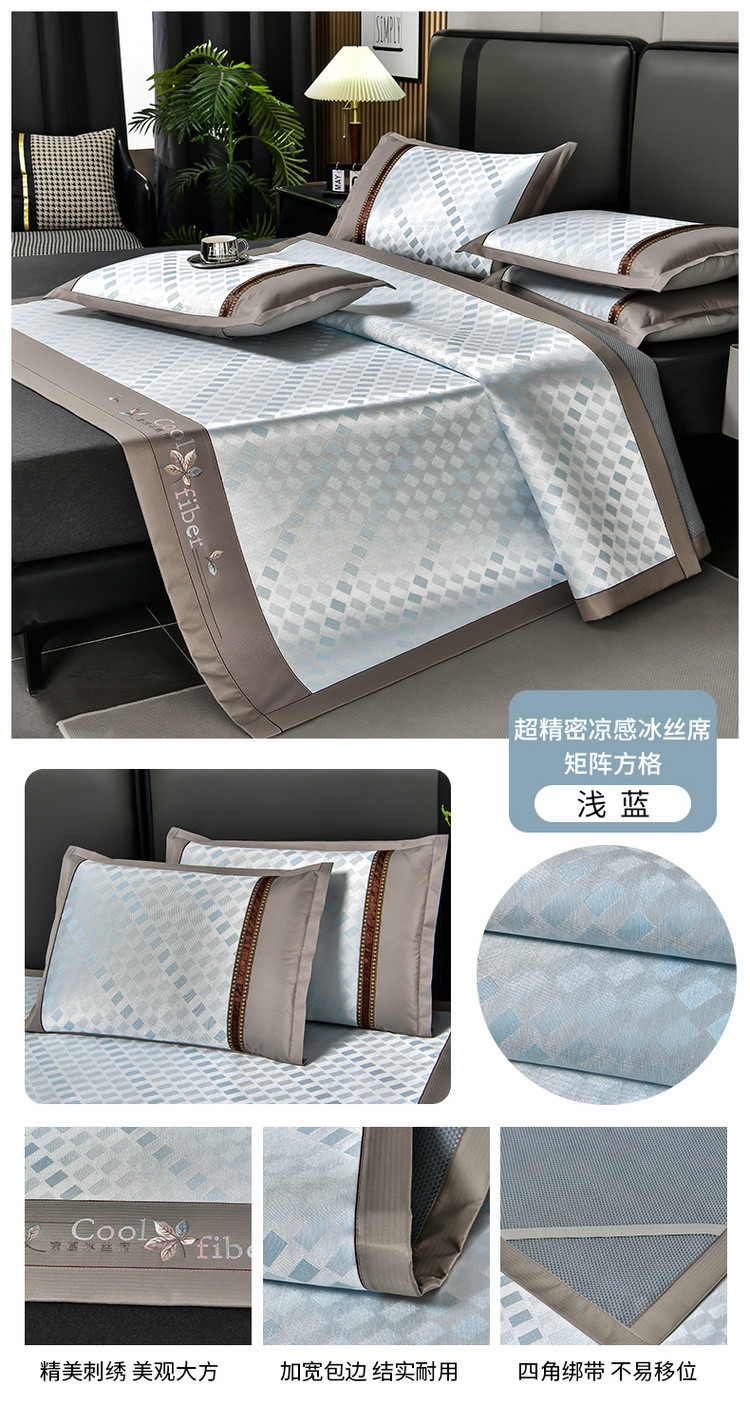 雅乐巢/GAGKUNEST 新款超精密冰丝席方格凉席三件套150*200双人床空调席子