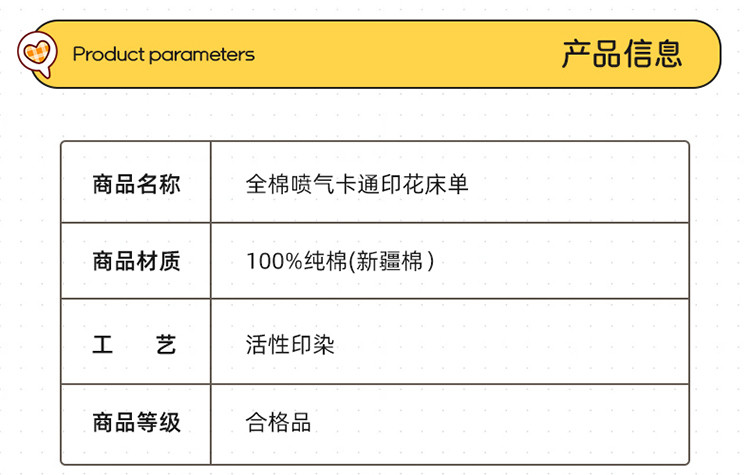 雅乐巢/GAGKUNEST 全棉印花单品床单卡通单人床罩双人1.8床单件1.2床床垫单