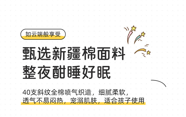 雅乐巢/GAGKUNEST 全棉印花单品床单卡通单人床罩双人1.8床单件1.2床床垫单