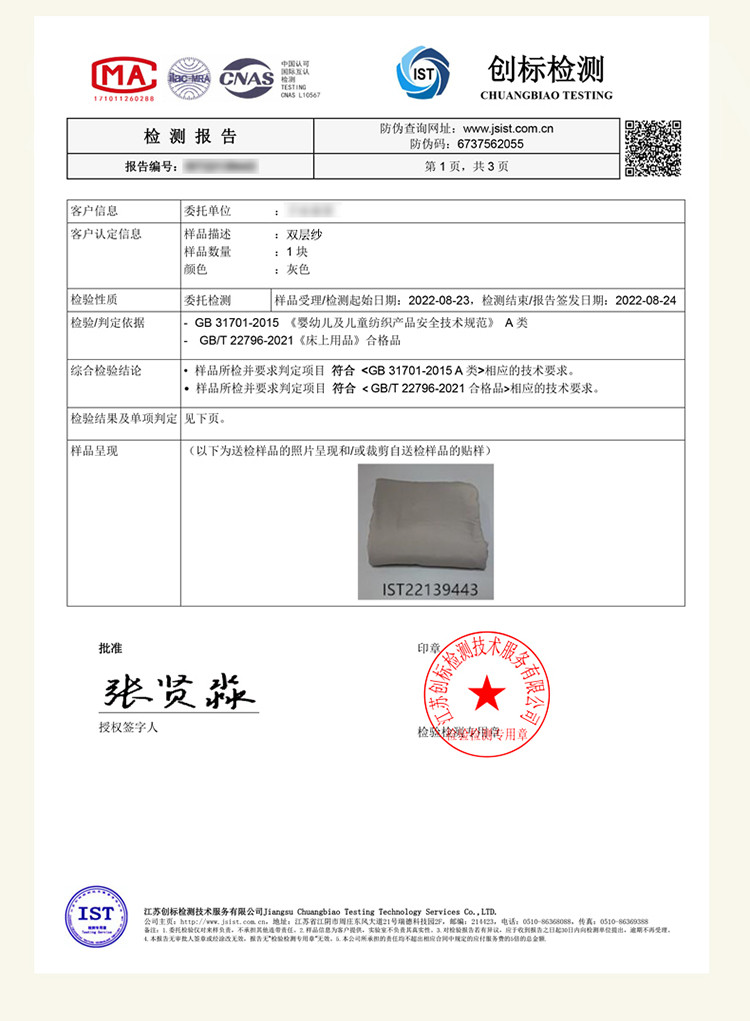 雅乐巢/GAGKUNEST 双层纱刺大豆纤维被子春秋被薄款被芯单人150*200双人棉被