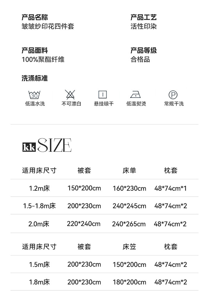 雅乐巢/GAGKUNEST 泡泡棉皱皱纱印花四件套双人小清新被套床单200*230套件