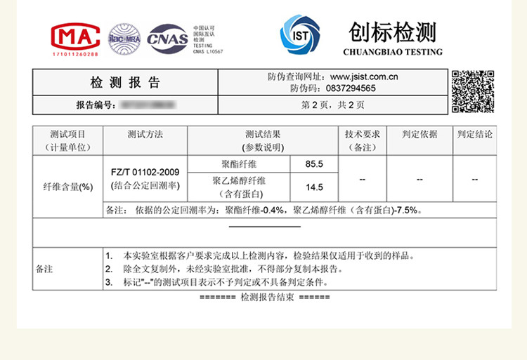 雅乐巢/GAGKUNEST 双层纱刺大豆纤维被子春秋被薄款被芯单人150*200双人棉被